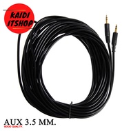 5 เมตร สายสัญญาณเสียง 3.5 AUX Audio Cable สายต่อเครื่องเสียง