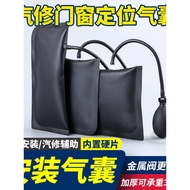 8.Best-Selling Doors and Windows Installation Air Cushion Airbags Extra Thick Installation Doors Ins