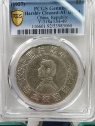 孫小頭 PCGS AU 92