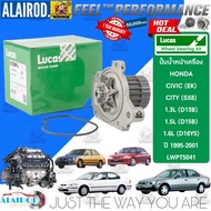 ‼️LUCAS แท้‼️ปั้มน้ำ HONDA CIVIC (EK) 1.6L (B16Y5)  CITY (Sx8) 1.3L (D13B)  1.5L (D15B)ปี 1996-2001