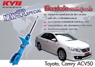 โช๊คอัพkayaba sr special Toyota camry acv50 ปี 2012-2016 4ตัว