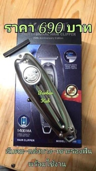 KEMEI  1949🧔🏻ปัตตาเลี่ยน กันขอบ รุ่นพิเศษ รุ่น70 ปี KEMEI~70 Years🧔🏻 💈💈 1 • สายชาร์จ USB ไม่มีหัวชาร