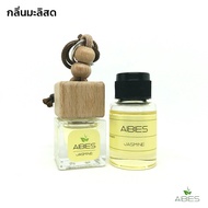 aibies [กลิ่นมะลิสด] น้ำหอมในรถยนต์อโรม่า ปลอดแอลกอฮอล์ ขนาด 7 mL + รีฟิล 15 mL