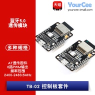 2.4G Bluetooth BLE5.0 Transparent Transmission TB-02 Development Board AT Firmware Tmall Elf/mesh Se