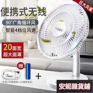 【臺灣公司 免費開發票】卡西道夫新品 8吋USB無線電風扇桌扇 循環扇 電扇 立扇 電風扇 USB風扇