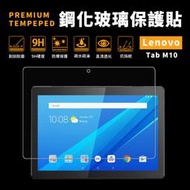 【JHS】聯想 Lenovo Tab M10  TB-X505F TB-X605 螢幕保護貼 玻璃鋼化貼 螢幕保護膜