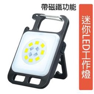 Type-C充電 手電筒 帶強力磁鐵 充電式 LED 工作燈 強光手電筒 迷你投射燈 LED燈 維修燈 照明燈 露營燈