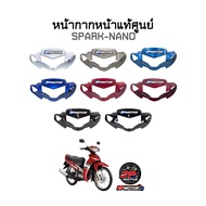 Genuine Upper Mask From SPARK NANO **Disc Brake/Drum Brake Model**