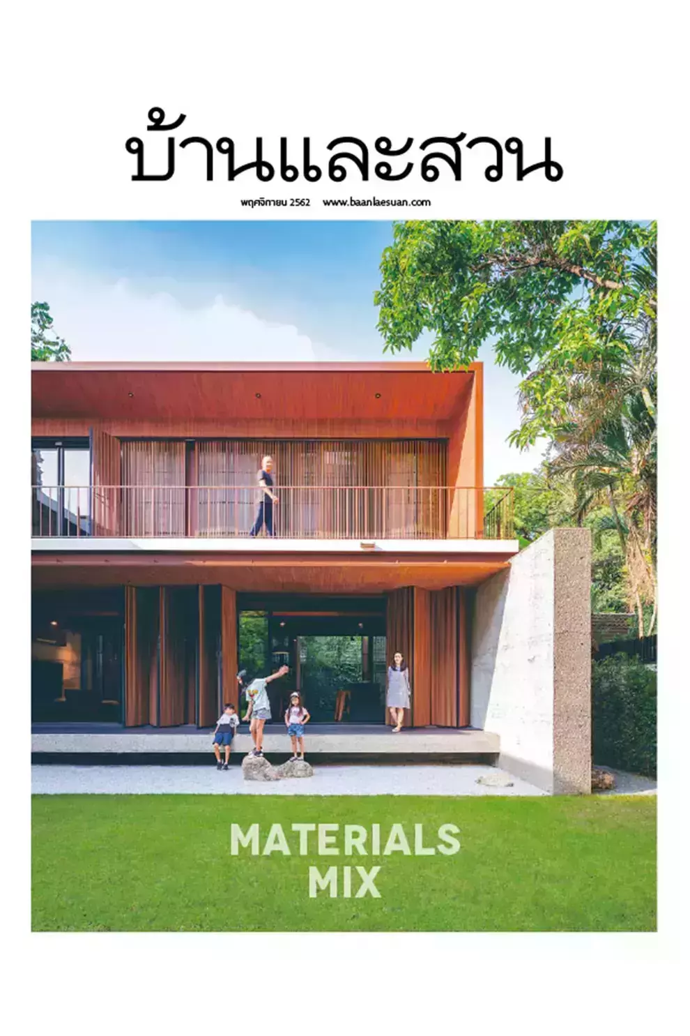 นิตยสาร บ้านและสวน ปีที่ 43 ฉบับที่ 519 เดือนพฤศจิกายน 2562 (PDF)