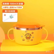 XY?Small Bean Seedling（LITTLE BEAN）Small yellow duck316Stainless Steel Double-Ear Bowl Plate Tableware Baby Bowl Lunch B