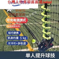 網球發球機 手提式便攜式自動拋球陪練訓練機單人教學提升練習器