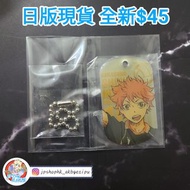 全新 [日版現貨] 排球少年 日向翔陽 鐵軍牌掛件吊飾/鑰匙扣 (可自行換做項鍊/頸鏈) 日本正版 周邊 週邊