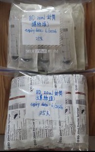 BD 20ml針筒(螺絲頭)50支。單買@$3