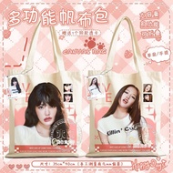 Ive Return to New Songs xoxz Zhang Yuan Ying'an Youzhen Tote Bag Material Canvas Bag Pain Bag Valley