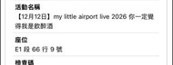My little airport