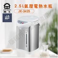 JARFun Home Delivery 5L Electric Thermos JK-3425
