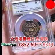 銅錢 清代康熙通寶，銅錢，銅幣，花錢，鹹豐銅錢，五帝錢，康熙銅錢，嘉慶通寶，順治通寶，宋元通寶，開元通寶，乾隆通寶，開元通寶，山鬼花錢，清代桂花錢，清代花錢，清錢，宋錢，清代銅錢古幣，等等~