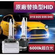 GHDY [Light Soul Lighting Art] Type HID Lamp D1S D3S D2S D4S Replacement