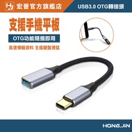USB Adapter USB C Adapter USB 3.0 OTG Adapter