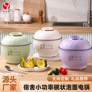 Guangdong Disi Direct Supply Bowl-Shaped Instant Noodle Pot Student Dormitory Small Power Mini Electric Caldron Multi-Fu