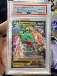 [PSA10]PTCG 2021-promo 烈空座/烈空坐V Rayquaza V DRAGON PKMN V CAMPAIGN 210/sp Pokemon Card