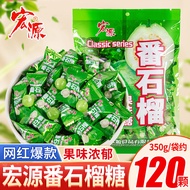 Hongyuan Guava Hard Candy Guava Flavor Candy Casual Childhood Snacks Wedding Candy Reception Candy B