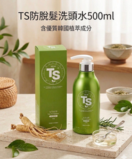 New Premium TS洗髮水500g(平行進口) 含生物素 預防脫髮 | 適用於受損頭髮的治療洗髮水 | 韓國男性和女性護髮