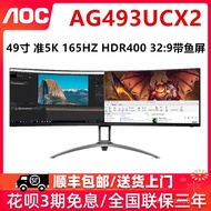 AOC AG493UCX2/AG493QCX 49-inci 165HZ HDR400 32:9 monitor melengkung