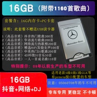 รถเมอร์เซเดสเบนซ์ SD การ์ดขนาดไมโครการ์ดความจำเพลงในรถ E300E200S300S350GLK คุณภาพสูง