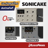 (ประกันศูนย์ไทย ส่งด่วนทันที) Sonicake Matribox / Matribox II Multi Effect เอฟเฟคกีตาร์ Matribox2 (ท