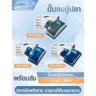 Bonetar​ Air Pump Model BT6000/BT6500/BT6800 Pump​Aquarium​1 Way/2 Aquarium Energy-Saving Fish Pond 