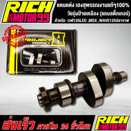 แคมแต่งเวฟ125LED MSX WAVE125ปลาวาฬ เฮงสุพรรณงานแท้ๆ100% วัยรุ่นป้ายเหลือง (แถมสติ๊กเกอร์)