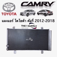 แผงแอร์ โตโยต้า คัมรี่ แคมรี่ 2012-2018 Toyota Camry’12-18 acv50 acv51 Condenser แผงคอยล์ร้อน แผงร้อน รังผึ้งแอร์