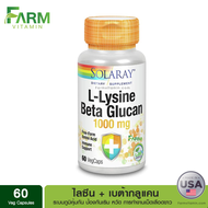 Solaray,  L-Lysine &amp; Beta Glucan, 500 mg, 60 VegCaps,ไลซีน เบต้ากลูแคน
