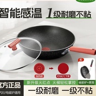 Supor Wok Star Stone Non-Stick Wok Wok Star Stone Cast Aluminum Household Cookware Induction Cooker 