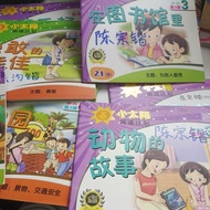 A3/Little Sun Reading Plan/20 Words (Phase 4, Phase 2, Phase 3, Phase 5)/21 Words (Phase 3, Phase 1,