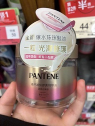 Pantene潘婷護髮膠囊精華油 (經典柑橘香)