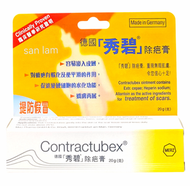 [原裝行貨]Contractubex® 德國 秀碧除疤膏20g大支裝   482a