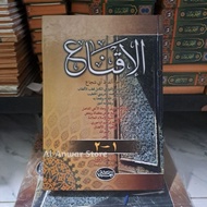 Iqna / Kitab Al Iqna' Empty Haromain Print