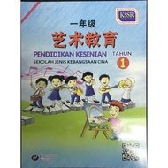 Pendidikan Kesenian Tahun 1 sekolah Jenis Kebangsaan SJKC