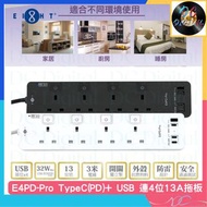 🌟全新行貨🌟EIGHT - E4PD Pro | 黑色 | 3米 | 4路拖板 | 防雷拖板 | 32W | 4位 USB + Type C | 充電器 | 8仔 | 八仔 | 拖板 | 13A | 