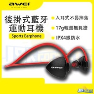 無線藍牙耳機 防汗運動 入耳式無線通話 TWS速連功能 掛耳式 5.1立體聲 for iPhone Samsung 耳塞 A847BL