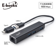 【E-books】H20 鋁製RJ45千兆高速網卡+3孔USB 3.2集線器+Type C雙接頭#年中慶