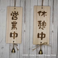 Sign System - Sign Board - Open Close Sign Board Wood Customizable Wooden Sign Open/Closed D4 CF0L