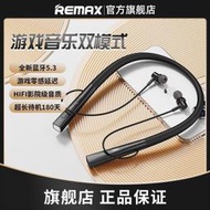 免運 耳掛式藍芽耳機 REMAX睿量RB-S1長續航掛脖藍牙耳機音樂運動耳機華為蘋果安卓通用