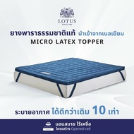 LOTUS ที่นอนยางพารานุ่มสบาย รุ่น Forestex I - สี Navy Blue ความหนา 2 นิ้ว ส่งฟรี