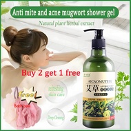 Ai Cao Shower Gel 500ml Acne Removing and Itching Shower Gel Ai Cao Oil Controlling Shower Gel