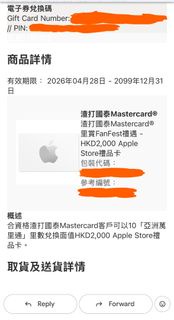 Apple Store 蘋果 Gift Card 禮品卡 電子卷  面值 HKD2,000 （97折 $1,940)