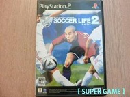 【 SUPER GAME 】PS2(日版)二手原版遊戲~SOCCER LIFE2 足球生涯2