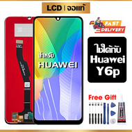 หน้าจอ LCD ดั้งเดิม Huawei Y6P อุปกรณ์เสริมโทรศัพท์มือถือ หน้าจอสัมผัส huawei y6p/MED-LX9 พร้อมไขควง